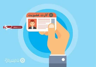 طرح سراسری عضویت رایگان و بخشودگی جرایم دیرکرد در کتابخانه&zwnj;های عمومی آذربایجان شرقی
