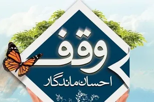 توزیع بیش از 13 هزار بسته معیشتی، سیسمونی و لوازم خانگی در قالب طرح شمیم خدمت