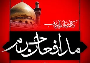 تجلیل از 5 خانواده شهید مدافع حرم در &laquo;ستارگان پرفروغ&raquo;
