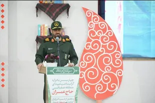 آغاز به کار دومین کنگره ملی شهدا لرستان