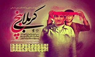 تجدید میثاق با سردار جاویدالاثر مدافع حرم &laquo;داریوش درستی&raquo; در مسجد &laquo;پنبه چی&raquo;