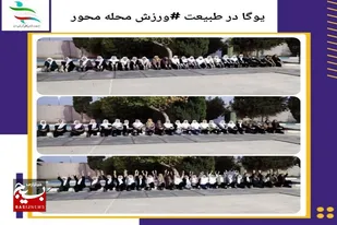 برپایی برنامه های متنوع ورزشی در هفته دولت در سرخه