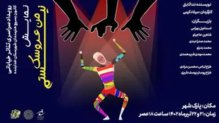 رویداد سراسری تئاتر خیابانی در رنجان