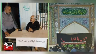 برگزاری میز خدمت جهادی اوقاف و امور خیریه هندیجان به یاد رهبرشهیدمان