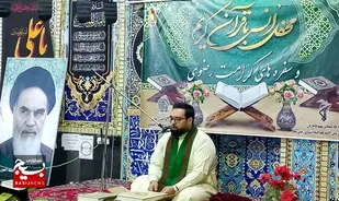 محفل انس باقرآن کریم در شهرستان مرزی صالح آباد