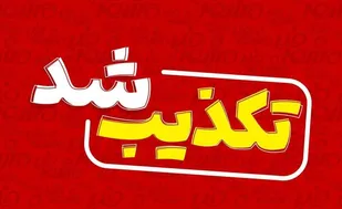 تخریب خانه قدیمی در بافت تاریخی شهر یزد تکذیب شد