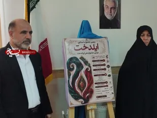 فراخوان دومین جشنواره استانی &laquo;ایلدُخت&raquo; در ایلام