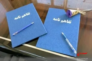 تفاهم نامه همکاری سازمان بسیج مستضعفین و وزارت بهداشت درمان و آموزش پزشکی