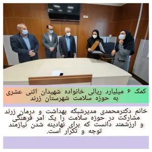 خرید تجهیزات دیالیز به شبکه بهداشت و درمان زرند