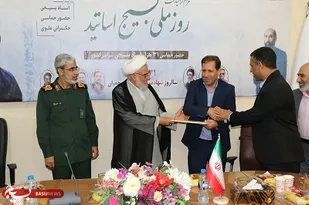 شهید چمران نمونه بارز استاد علم و اخلاق است