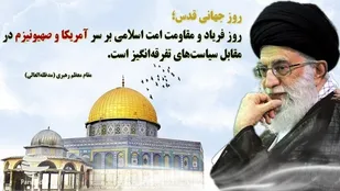 بیانیه نخبگان بسیج علمی خراسان جنوبی در حمایت از ملت مظلوم فلسطین