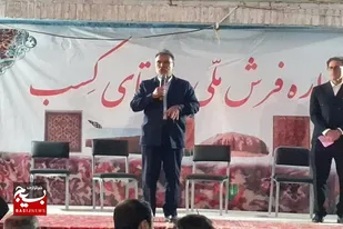 دومین جشنواره فرش ملی (طرح چارچنگ) روستای کسب برگزار شد