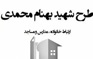 گردهمایی دانش آموزان دختر طرح شهید بهنام محمدی میامی