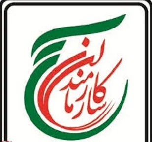 بیانیه سازمان بسیج ادارات و کارمندان به مناسبت شهادت شهیده فاطمه اسدی
