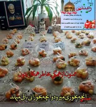 توزیع بسته های مواد غذایی و میوه توسط پایگاه حضرت زینب کبری(سلام الله علیها)
