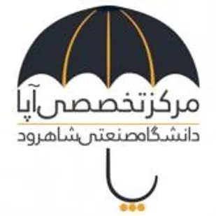 راه اندازی مرکز تخصصی آپا در دانشگاه صنعتی شاهرود