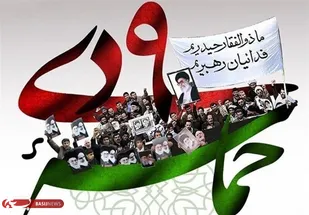 دعوت از آحاد مردم غیور و ولایت مدار استان برای شرکت در حماسه ۹ دی