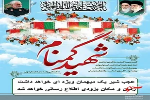 تشییع پیکر شهید گمنام فرصتی برای تجدید میثاق با شهداست