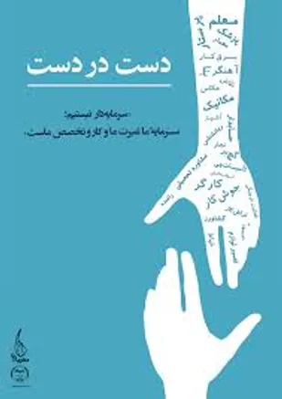 رونمایی از سامانه دانشجویی اردوهای جهادی و حوادث غیرمترقبه