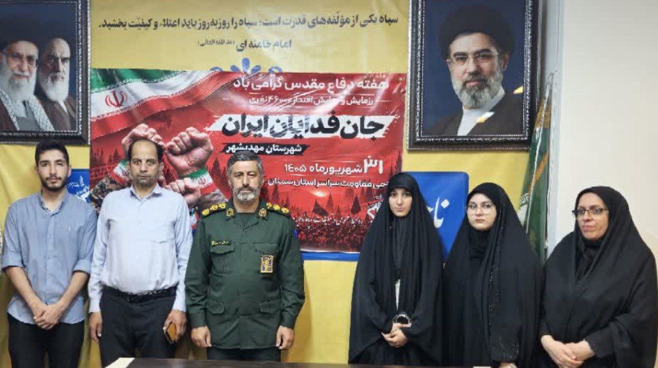 تشریح برنامه‌های هفته دفاع مقدس و رزمایش ۴۶ هزار نفری جان‌فدایان ایران در مهدیشهر