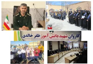 تشریح فعالیت های بسیج دانش آموزی در بام ایران