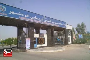 اطلاعیه کانون بسیج اساتید دانشگاه علوم و فنون دریایی خرمشهر در سالروز آزاد سازی خرمشهر قهرمان