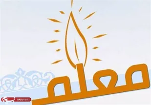 معلم&zwnj;ها نقش بی بدیل در تربیت دانش آموزان در گام دوم انقلاب دارند
