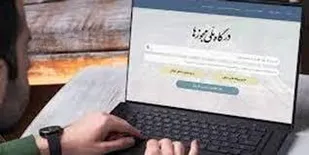 ۱۹ هزار و ۷۲۰ پروانه کسب در لرستان الکترونیکی شد