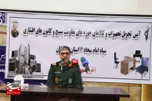 تحویل تجهیزات به حوزه&zwnj;های مقاومت بسیج و کانون&zwnj;های اقشاری استان هرمزگان در راستای طرح ملی شهید حجازی