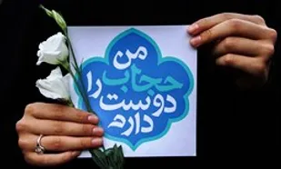 فرهنگ سازی؛یکی از عوامل اصلاح عفاف وحجاب در جامعه