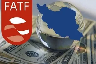 استاندارد جدید FATF صرفاً برای فشار بیشتر بر ایران طراحی شده است