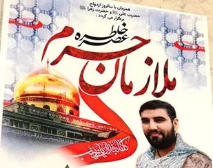عصر خاطره &laquo;ملازمان حرم&raquo; در همدان برگزار شد
