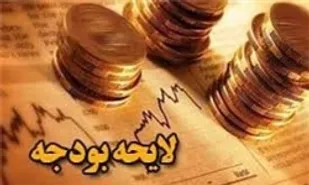 بودجه 844 هزار میلیاردی سال 94 تصویب شد