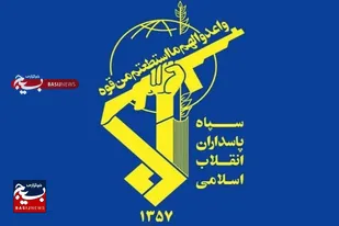 بیانیه رسمی سپاه پاسداران انقلاب اسلامی در محکومیت جنایت رژیم صهیونیستی در یمن