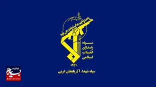 پیام تسلیت سپاه شهدای آذربایجان غربی در پی شهادت رئیس جمهور
