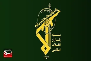 ضربه به تیم تروریستی جیش الظلم در راسک