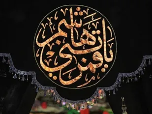 حضرت ابوالفضل&zwnj;العباس (ع) علم&zwnj;دار مکتب راهگشا در عصر امروز