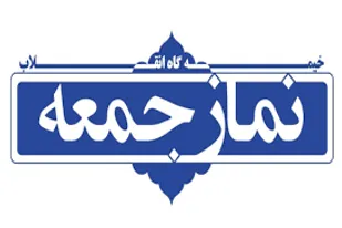 نماز جمعه تبریز این هفته برگزار نمی&zwnj;شود