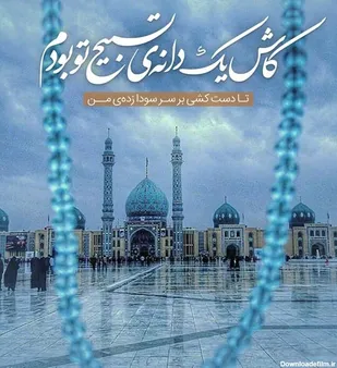 مهدی جان صاحب ما شمایی! و میدانم حواست هست