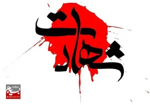 دیدار فرمانده حوزه مقاومت بسیج حضرت فاطمه (س) با خانواده شهید خانمحمد اربابی