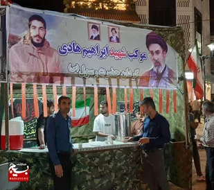 برپایی موکب شهید ابراهیم هادی توسط گردان حضرت رسول (ص) در شهرستان ایذه