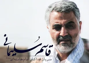علل واهمه دشمنان از سردار سلیمانی؛از فراگیری مقاومت تا ضربه مهلک به قلب داعش