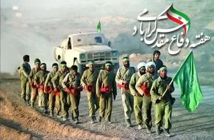 بیانیه سازمان بسیج اساتید استان کهگیلویه و بویراحمد به مناسبت هفته دفاع مقدس