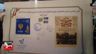 آیین رونمایی از پوستر جشنواره &laquo;معصومه&raquo;،تجلیل از پدر نخستین شهیده محور مقاومت &laquo;معصومه کرباسی&raquo; ورونمایی از تمبر جشنواره