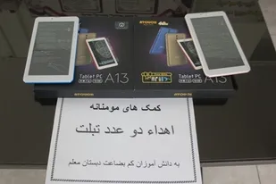ازاهداء 4 گوشی هوشمند به دانش آموزان دبیرستان شهید قندی شهر خانوک زرند خبرداد