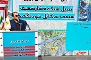 افتتاح ۴ طرح توزیع برق و اصلاح شبکه در زاهدان آغاز شد