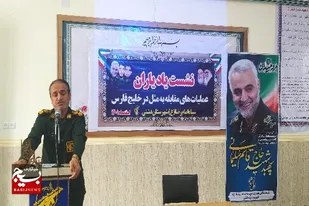 برگزاری نشست صمیمانه یاد یاران در شهرستان دشتی