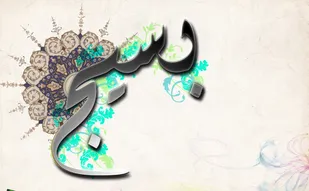 بسیج هرگز در مقابل بیگانگان سر خم نمی کند