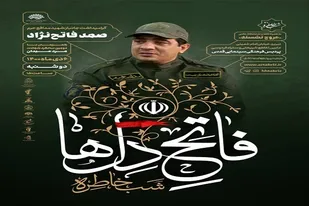 شهدا علیرغم زرق و برق دنیا در جبهه مقاومت مقابل دشمن ایستادند/حاج قاسم از مکتب عاشورا درس گرفته بود