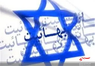 بهائیت برای مقابله با حقوق بشر به وجود آمده است